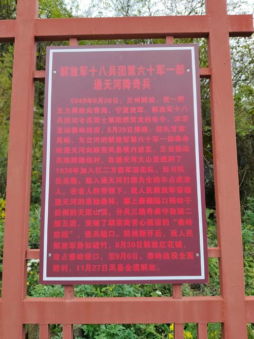 凤县天气预报24,凤县天气预报一周天气-第6张图片-文史 凤县天气预报24,凤县天气预报一周天气-第6张图片-文史