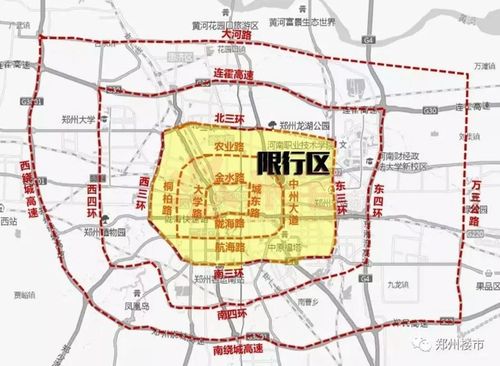 限号郑州(限号郑州几点到几点)-第2张图片-文史 限号郑州(限号郑州几点到几点)-第2张图片-文史