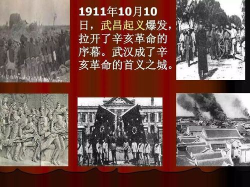 武昌起义什么时候发生,武昌起义什么时候发生的事情-第2张图片-文史 武昌起义什么时候发生,武昌起义什么时候发生的事情-第2张图片-文史