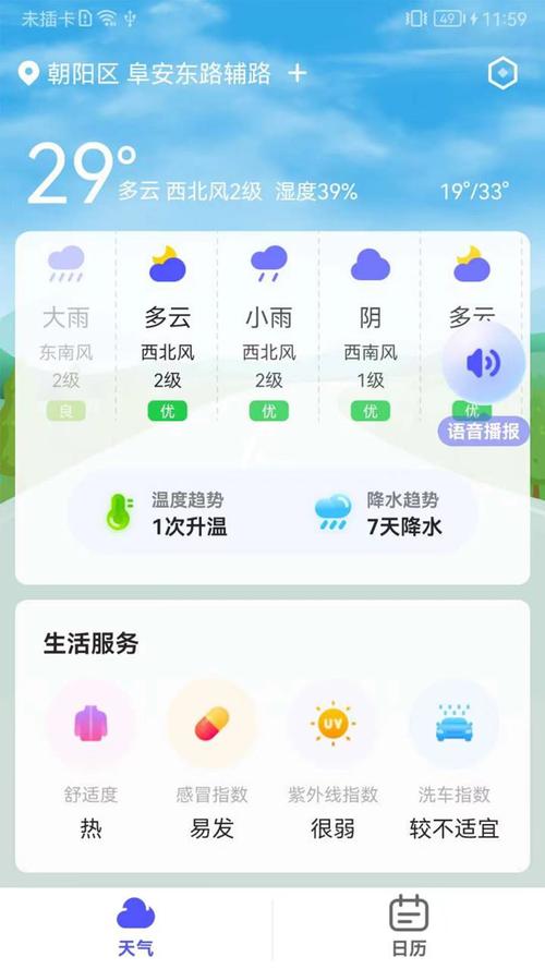 江西万年天气预报,江西万年天气预报一周天气预报