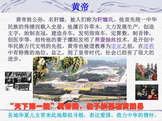 黄帝是最早的宗祖神,黄帝是什么族的始祖-第6张图片-文史 黄帝是最早的宗祖神,黄帝是什么族的始祖-第6张图片-文史