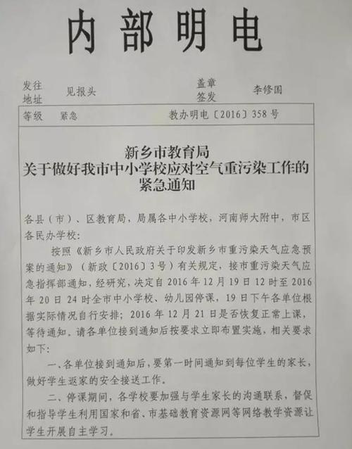 新乡天气大风预报,新乡天气预报15天查询大-第2张图片-文史 新乡天气大风预报,新乡天气预报15天查询大-第2张图片-文史