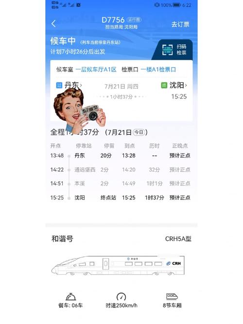 g1230高铁途经站点(g1230高铁途经站点地图)-第4张图片-文史 g1230高铁途经站点(g1230高铁途经站点地图)-第4张图片-文史