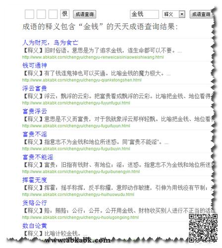 成语钱可通神的历史典故是什么(钱可通神文言文阅读答案)-第3张图片-文史 成语钱可通神的历史典故是什么(钱可通神文言文阅读答案)-第3张图片-文史