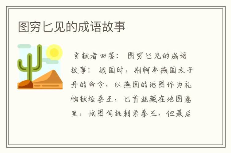 图穷匕见的主人公是谁（图穷匕见的主人公是谁的答案）
