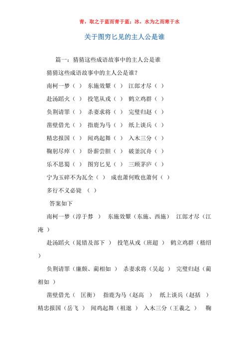 图穷匕见的主人公是谁(图穷匕见的主人公是谁的答案)-第3张图片-文史 图穷匕见的主人公是谁(图穷匕见的主人公是谁的答案)-第3张图片-文史