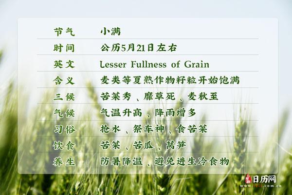 小满是什么意思,小满是什么意思和寓意-第5张图片-文史 小满是什么意思,小满是什么意思和寓意-第5张图片-文史