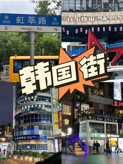 上海韩国街(上海韩国街房价)-第6张图片-文史 上海韩国街(上海韩国街房价)-第6张图片-文史