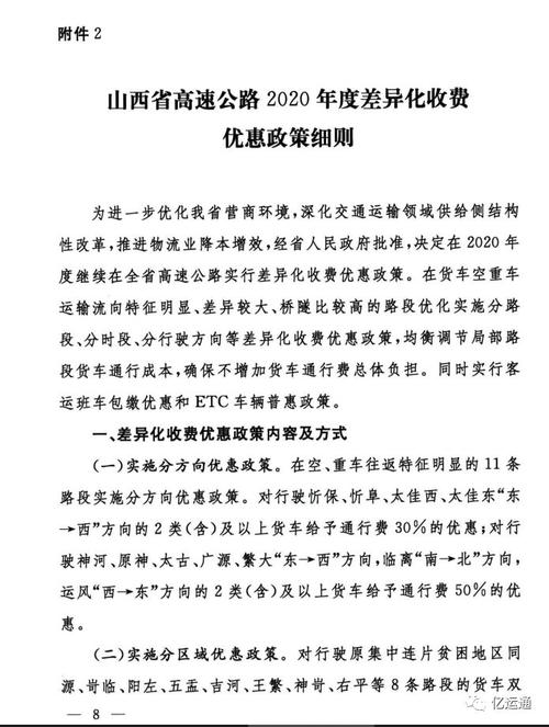 山西高速客服人工电话号码,山西高速人工询问电话-第3张图片-文史 山西高速客服人工电话号码,山西高速人工询问电话-第3张图片-文史