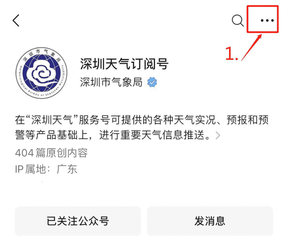 深圳各地区天气预报,深圳地区天气预报一周-第6张图片-文史 深圳各地区天气预报,深圳地区天气预报一周-第6张图片-文史