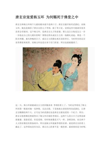 奋不顾身有什么历史典故(奋不顾身的历史故事)-第3张图片-文史 奋不顾身有什么历史典故(奋不顾身的历史故事)-第3张图片-文史
