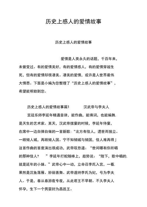 奋不顾身有什么历史典故(奋不顾身的历史故事)-第7张图片-文史 奋不顾身有什么历史典故(奋不顾身的历史故事)-第7张图片-文史