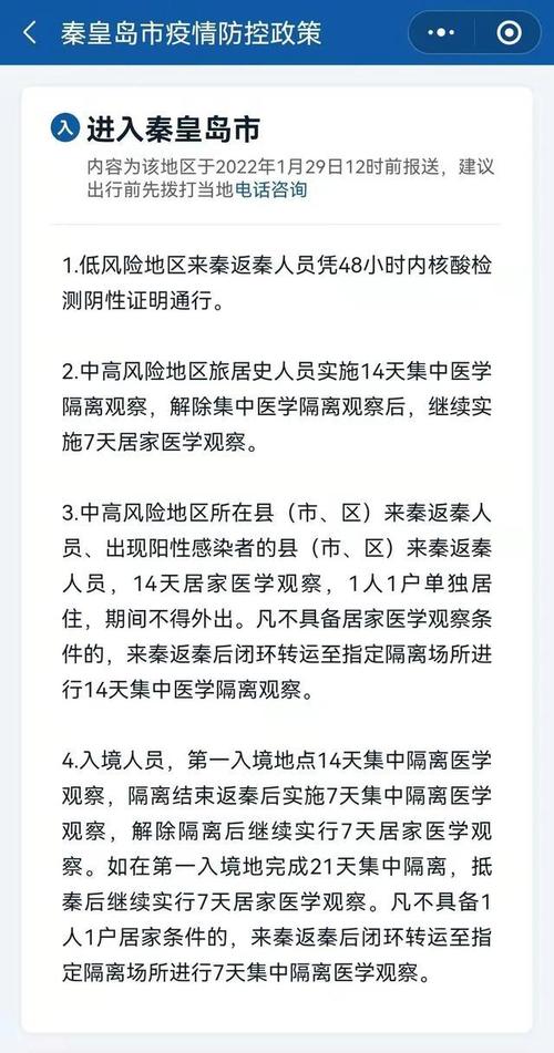 去石家庄最新规定（去石家庄防疫要求）