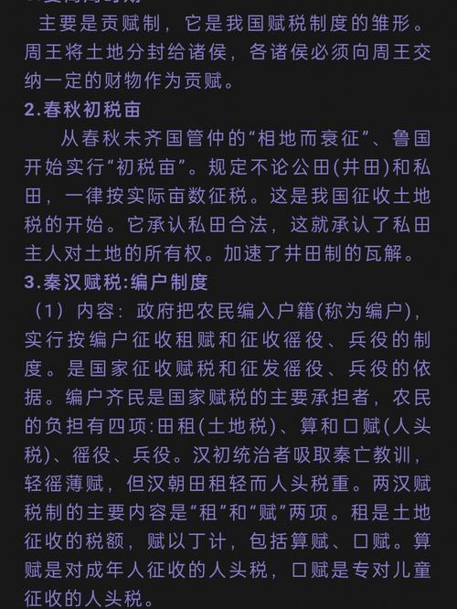 夏朝制度:夏朝土地制度有什么特点及表现形式,夏朝的土地所有制-第3张图片-文史 夏朝制度:夏朝土地制度有什么特点及表现形式,夏朝的土地所有制-第3张图片-文史
