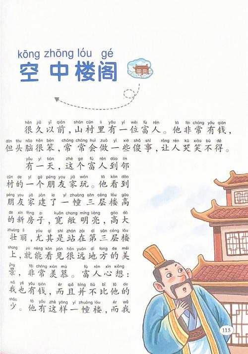 空中楼阁的意思是什么,空中楼阁是什么意思解释一下-第4张图片-文史 空中楼阁的意思是什么,空中楼阁是什么意思解释一下-第4张图片-文史