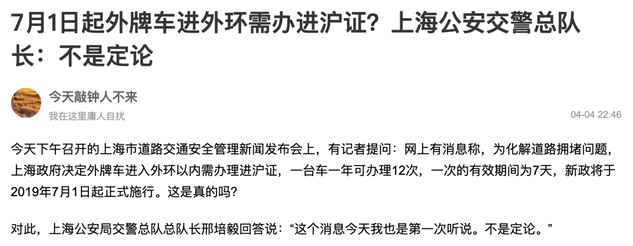 上海开车限外地牌吗,外地牌照在上海怎么开