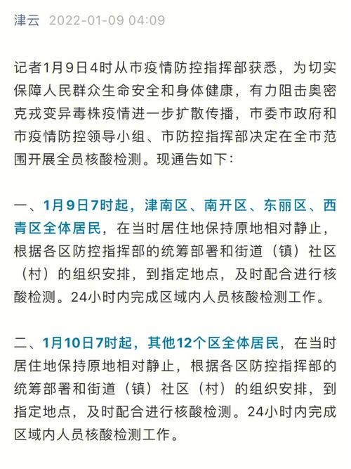 天津进出最新规定(天津进出最新规定通知)-第5张图片-文史 天津进出最新规定(天津进出最新规定通知)-第5张图片-文史