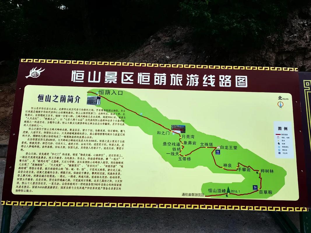 恒山天气预报15天,恒山天气预报15天景区天气情况-第1张图片-文史 恒山天气预报15天,恒山天气预报15天景区天气情况-第1张图片-文史