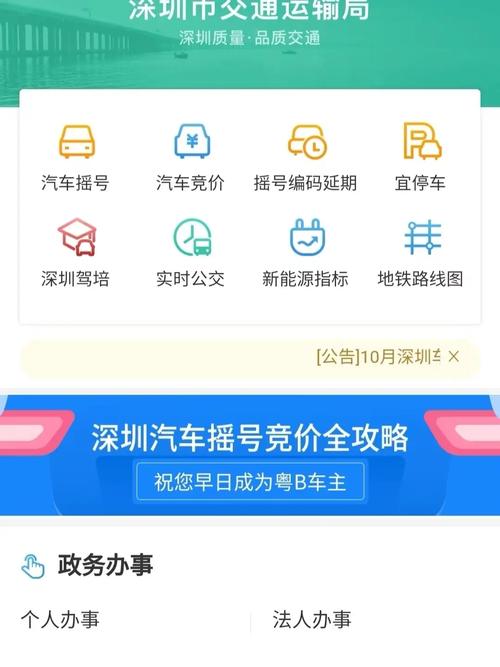 外地牌入深圳申报(外地牌进深圳市区申请)-第4张图片-文史 外地牌入深圳申报(外地牌进深圳市区申请)-第4张图片-文史