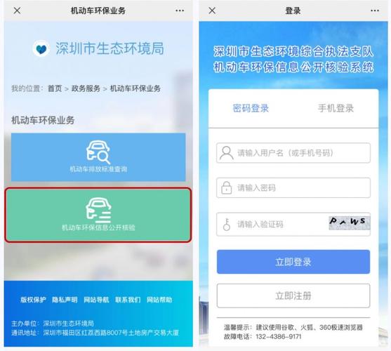 外地牌入深圳申报(外地牌进深圳市区申请)-第7张图片-文史 外地牌入深圳申报(外地牌进深圳市区申请)-第7张图片-文史