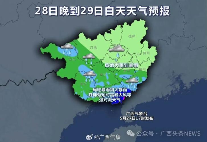 河池天气大化预报(广西河池天气预报)-第6张图片-文史 河池天气大化预报(广西河池天气预报)-第6张图片-文史