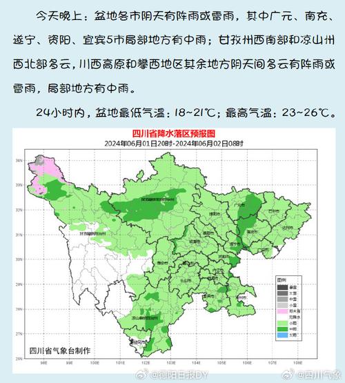 四川天气预报官方网站,四川天气预测-第6张图片-文史 四川天气预报官方网站,四川天气预测-第6张图片-文史