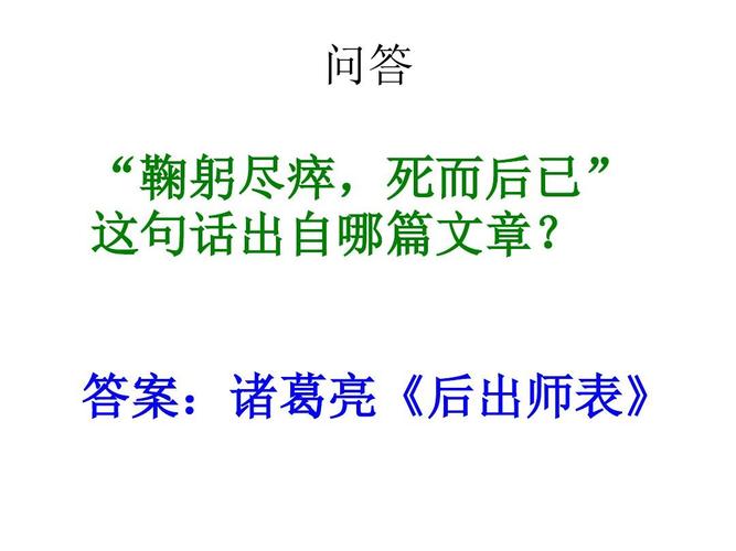 竭尽全力有什么历史典故,竭尽全力古诗