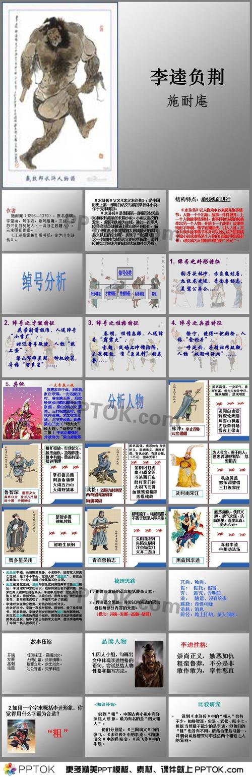 败军之将有什么历史典故,败军之将有什么历史典故吗-第3张图片-文史 败军之将有什么历史典故,败军之将有什么历史典故吗-第3张图片-文史