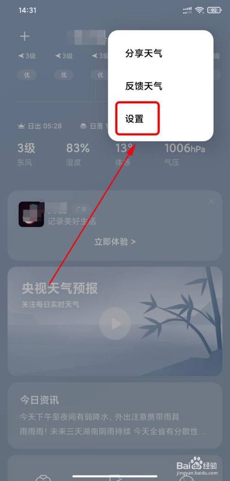 热搜榜深圳天气预报,深圳天气预报查询一周