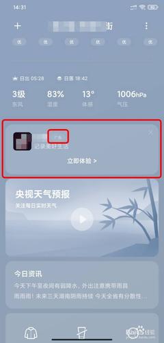 热搜榜深圳天气预报,深圳天气预报查询一周-第5张图片-文史 热搜榜深圳天气预报,深圳天气预报查询一周-第5张图片-文史