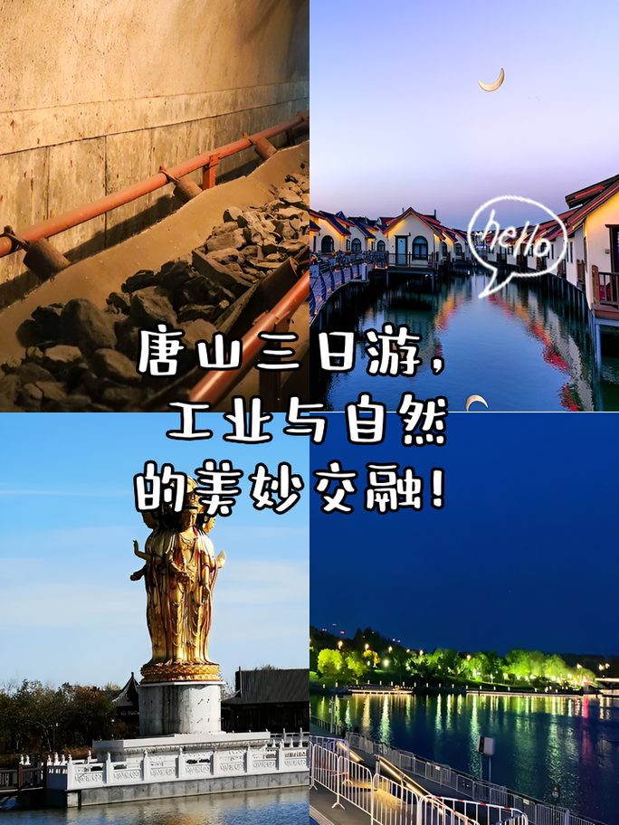 河北唐山丰润天气,河北唐山丰润天气预报7天