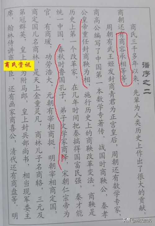 商鞅的儿子是谁,商鞅的儿子叫什么名字-第4张图片-文史 商鞅的儿子是谁,商鞅的儿子叫什么名字-第4张图片-文史