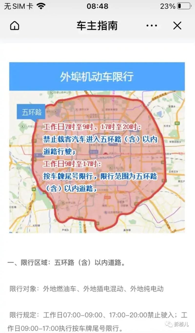 尾号3周几限行,尾号3周几限行杭州-第7张图片-文史 尾号3周几限行,尾号3周几限行杭州-第7张图片-文史