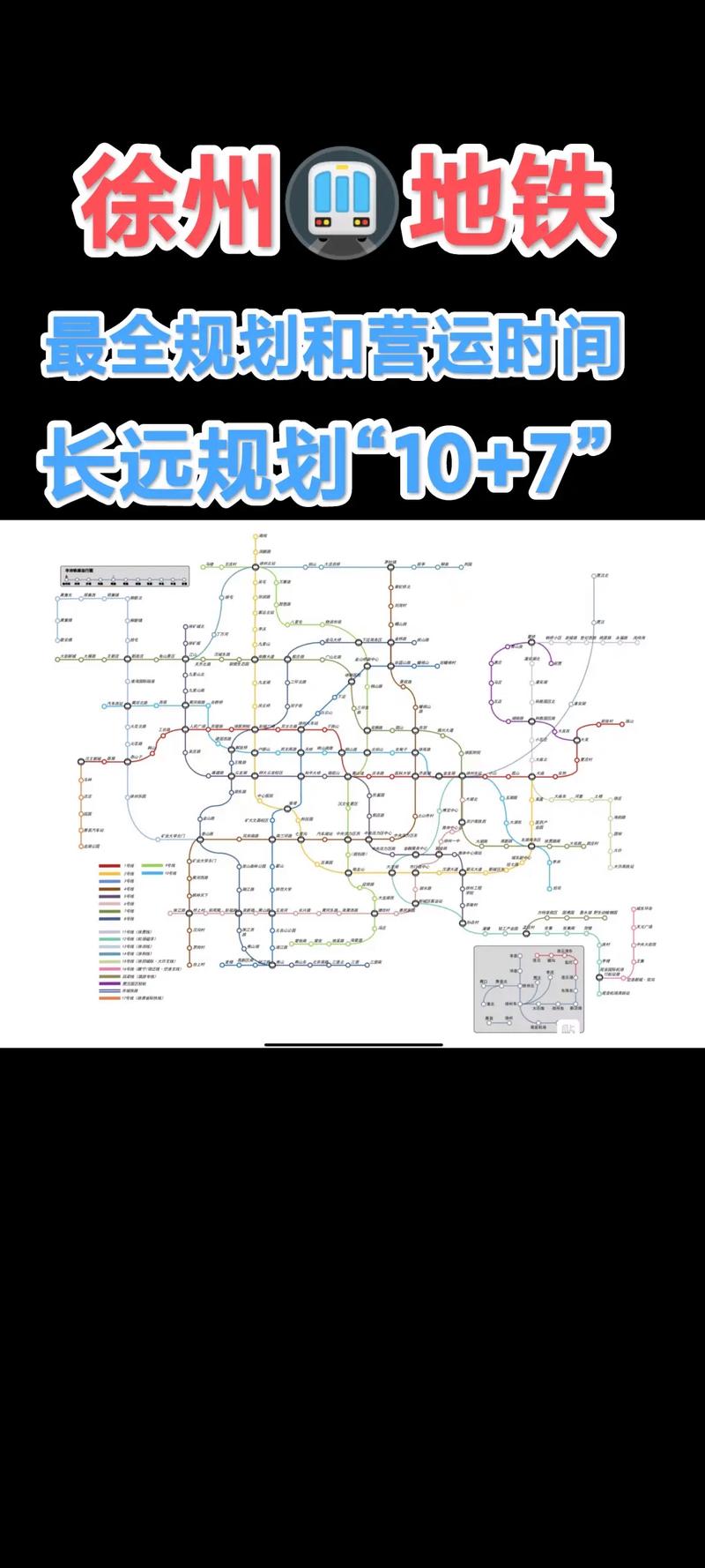 徐州地铁2号线站点明细,徐州地铁2号线站点明细表最新-第4张图片-文史 徐州地铁2号线站点明细,徐州地铁2号线站点明细表最新-第4张图片-文史