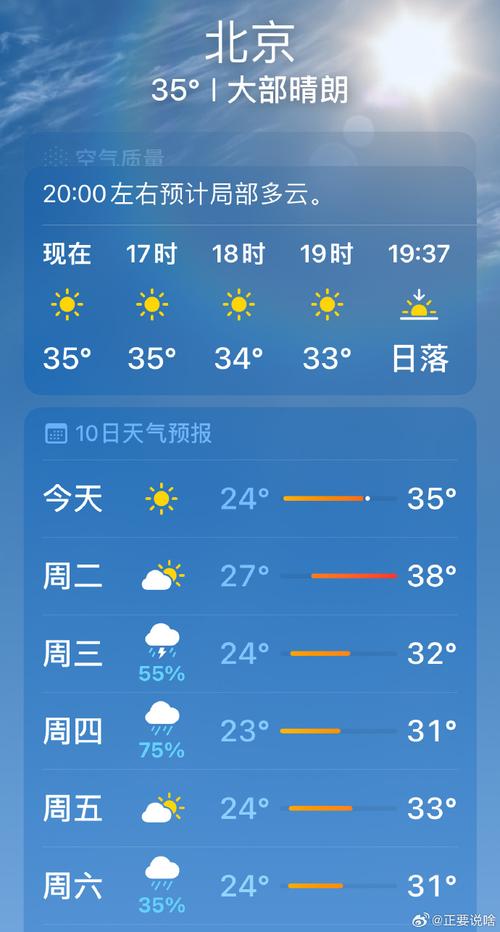 世界天气预报下载(世界天气预报下载最新版)-第4张图片-文史 世界天气预报下载(世界天气预报下载最新版)-第4张图片-文史