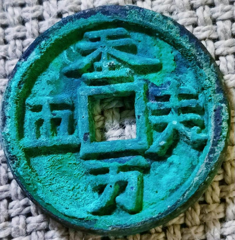 契丹货币:辽代早期珍贵货币(组图),辽代最珍贵的契丹文钱币-第4张图片-文史 契丹货币:辽代早期珍贵货币(组图),辽代最珍贵的契丹文钱币-第4张图片-文史
