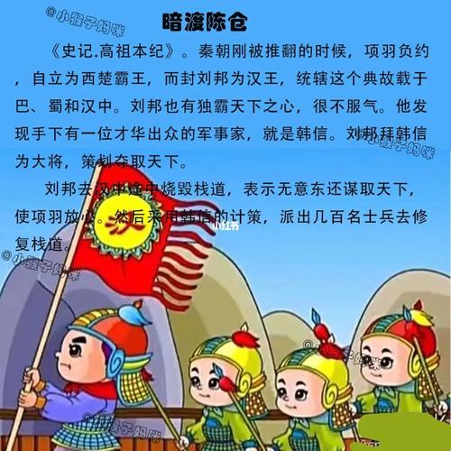 解析成语明修栈道暗渡陈仓的主人公是谁（明修栈道暗渡陈仓与哪位历史人物有关）
