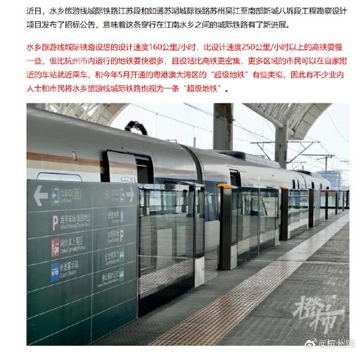 苏州坐地铁可直达上海(苏州坐地铁可直达上海站)-第4张图片-文史 苏州坐地铁可直达上海(苏州坐地铁可直达上海站)-第4张图片-文史