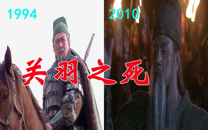 关羽是怎么死的,赵云唯一打不过的人-第4张图片-文史 关羽是怎么死的,赵云唯一打不过的人-第4张图片-文史