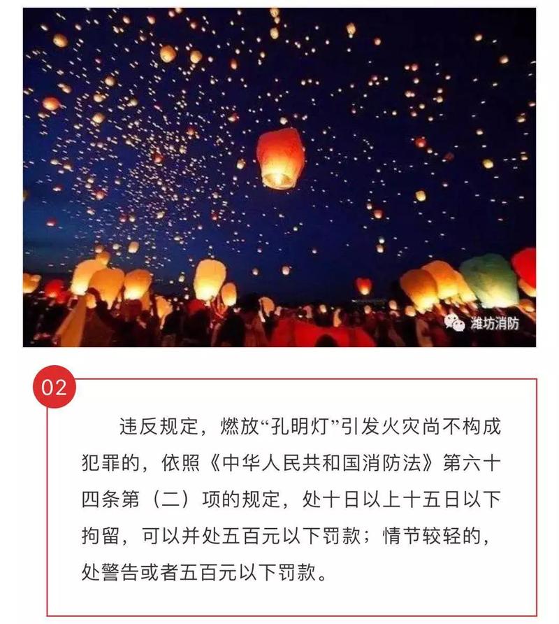 孔明灯的由来:揭孔明灯是谁发明的及孔明灯的作用,孔明灯的发明者是谁-第4张图片-文史 孔明灯的由来:揭孔明灯是谁发明的及孔明灯的作用,孔明灯的发明者是谁-第4张图片-文史