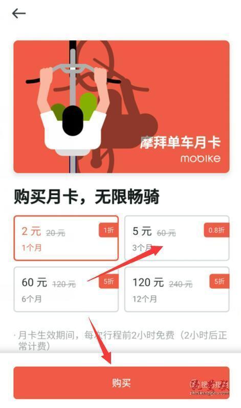 膜拜单车,摩拜单车成本多少钱一辆-第1张图片-文史 膜拜单车,摩拜单车成本多少钱一辆-第1张图片-文史