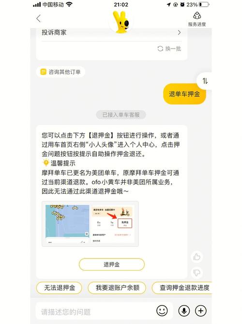 膜拜单车,摩拜单车成本多少钱一辆-第3张图片-文史 膜拜单车,摩拜单车成本多少钱一辆-第3张图片-文史