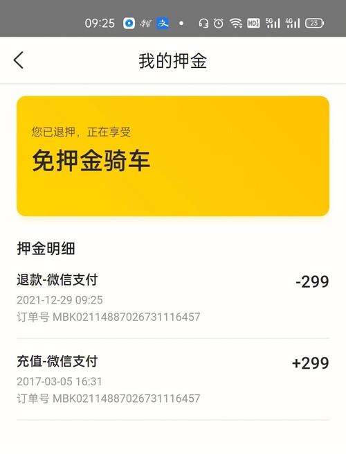 膜拜单车,摩拜单车成本多少钱一辆-第5张图片-文史 膜拜单车,摩拜单车成本多少钱一辆-第5张图片-文史