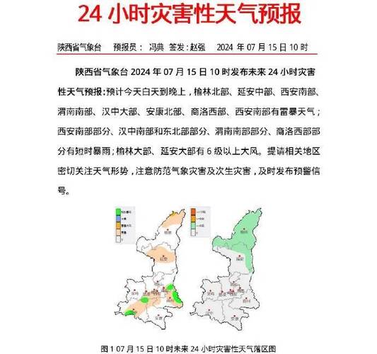 榆林佳县天气预报(榆林佳县天气预报15天查询百度)-第3张图片-文史 榆林佳县天气预报(榆林佳县天气预报15天查询百度)-第3张图片-文史