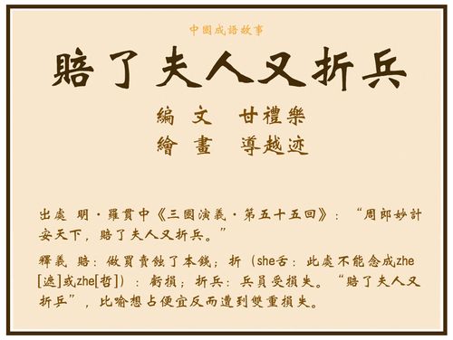 赔了夫人又折兵的主人公是谁,刮骨疗毒的主人公是谁
