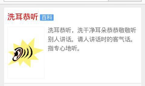 成语洗耳恭听的主人公是谁,洗耳恭听换成什么词-第2张图片-文史 成语洗耳恭听的主人公是谁,洗耳恭听换成什么词-第2张图片-文史