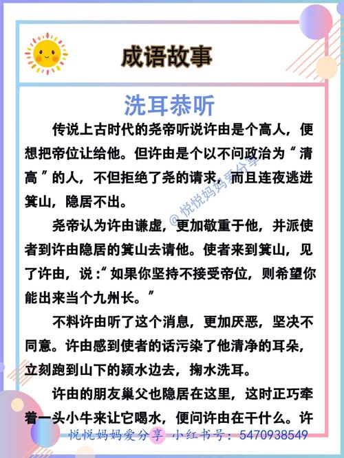成语洗耳恭听的主人公是谁,洗耳恭听换成什么词-第4张图片-文史 成语洗耳恭听的主人公是谁,洗耳恭听换成什么词-第4张图片-文史