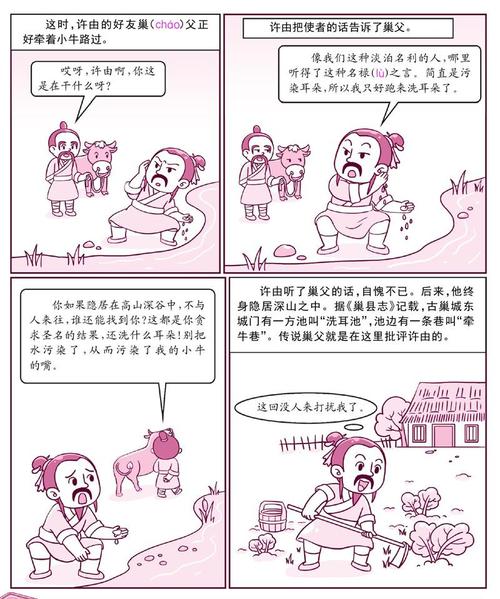 成语洗耳恭听的主人公是谁,洗耳恭听换成什么词-第5张图片-文史 成语洗耳恭听的主人公是谁,洗耳恭听换成什么词-第5张图片-文史