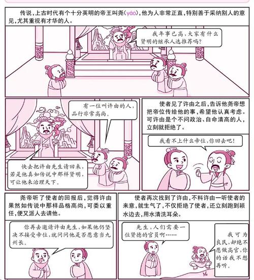 成语洗耳恭听的主人公是谁,洗耳恭听换成什么词-第6张图片-文史 成语洗耳恭听的主人公是谁,洗耳恭听换成什么词-第6张图片-文史