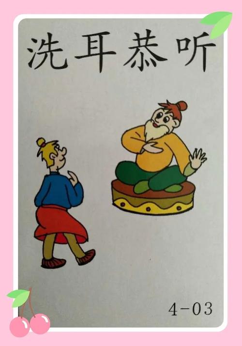成语洗耳恭听的主人公是谁,洗耳恭听换成什么词-第8张图片-文史 成语洗耳恭听的主人公是谁,洗耳恭听换成什么词-第8张图片-文史